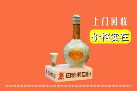 天水市清水回收四特酒