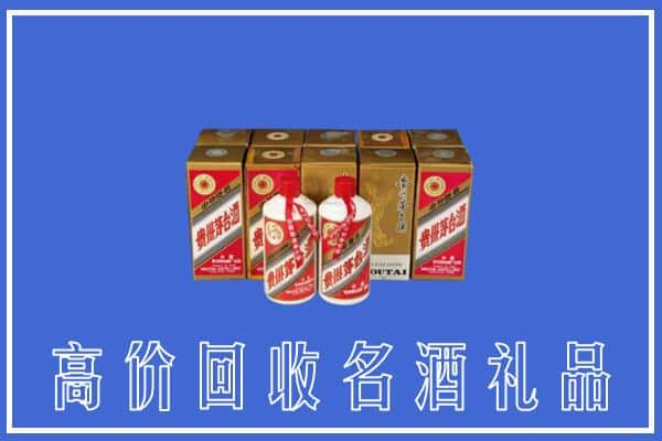 高价收购:天水市清水上门回收茅台酒多少钱